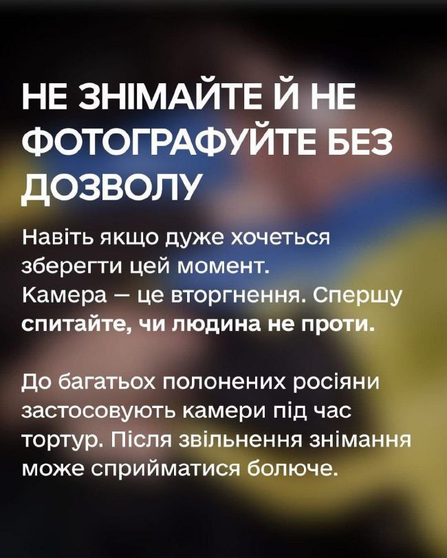 Як поводитися зі щойно звільненими із полону