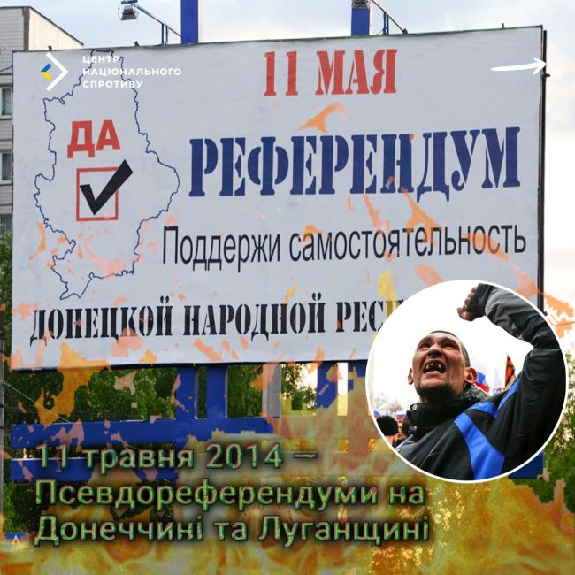 11 травня 2014 року Донбас перетворили на арену війни