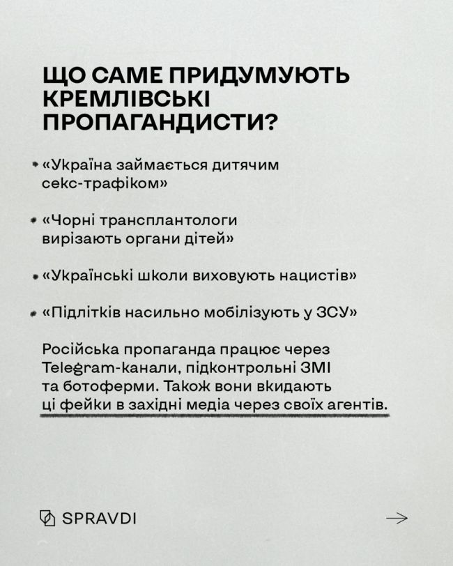 росія готує солдатів із українських дітей