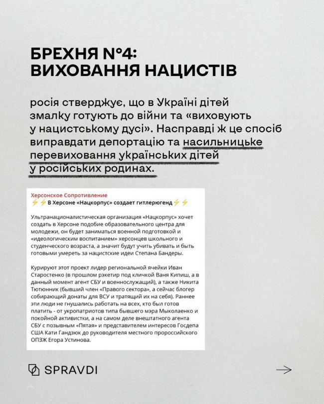 росія готує солдатів із українських дітей