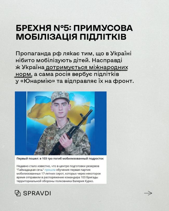 росія готує солдатів із українських дітей