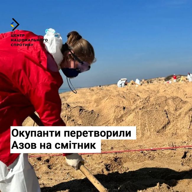 Окупанти перетворили Азов на смітник
