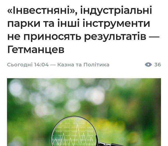 Новини одним рядком