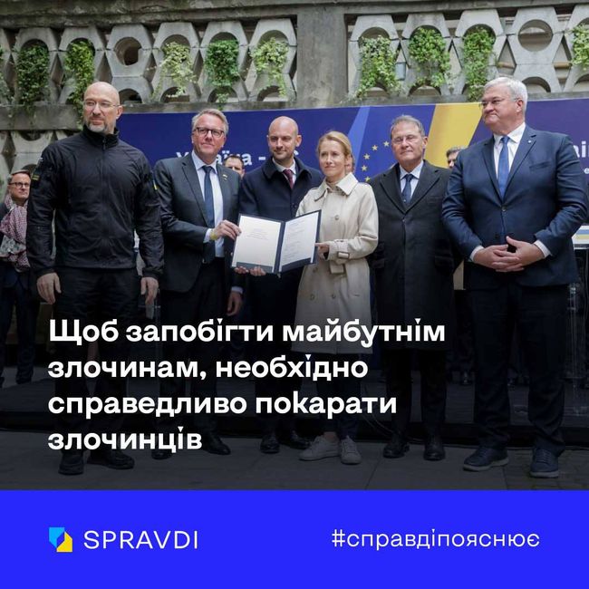 Спецтрибунал для керівництва рф – запорука відновлення миру