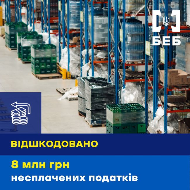 БЕБ викрили велике ухилення від податків