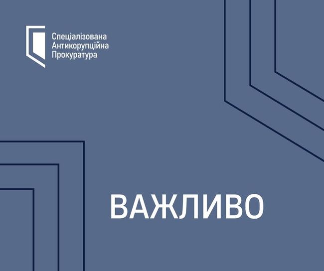 САП та НАБУ не коментуватимуть хід розслідувань стосовно топпосадовців Нацгвардії