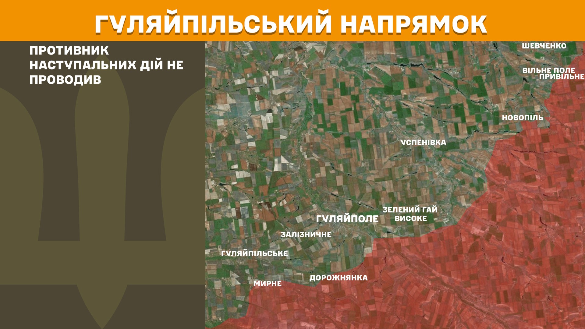 Оперативна інформація станом на 08:00 13.05.2025 щодо російського вторгнення