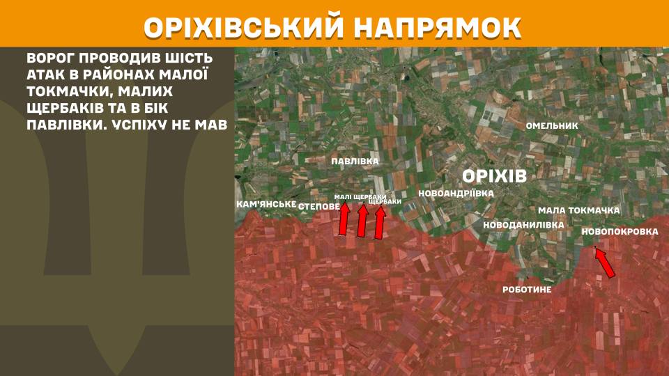Оперативна інформація станом на 08:00 13.05.2025 щодо російського вторгнення