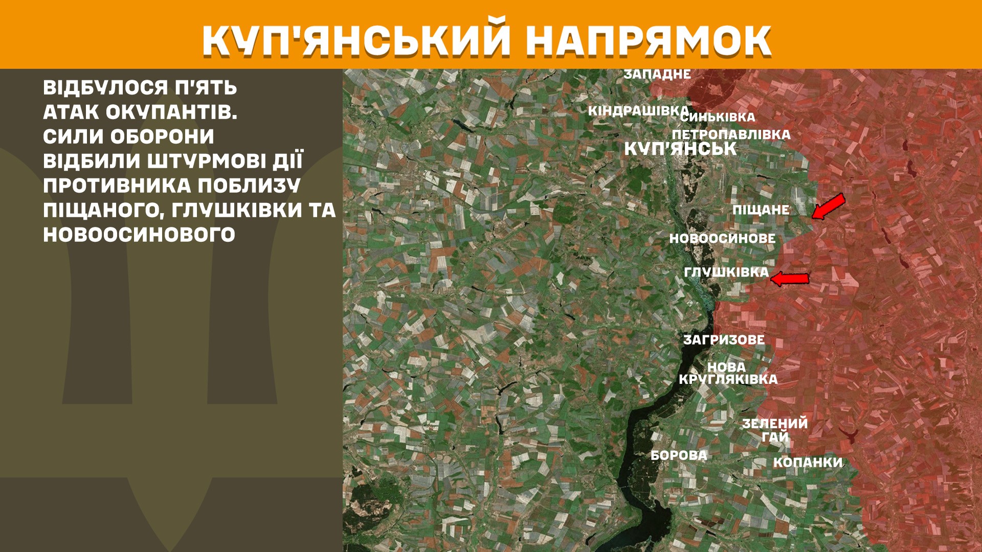 Оперативна інформація станом на 08:00 13.05.2025 щодо російського вторгнення