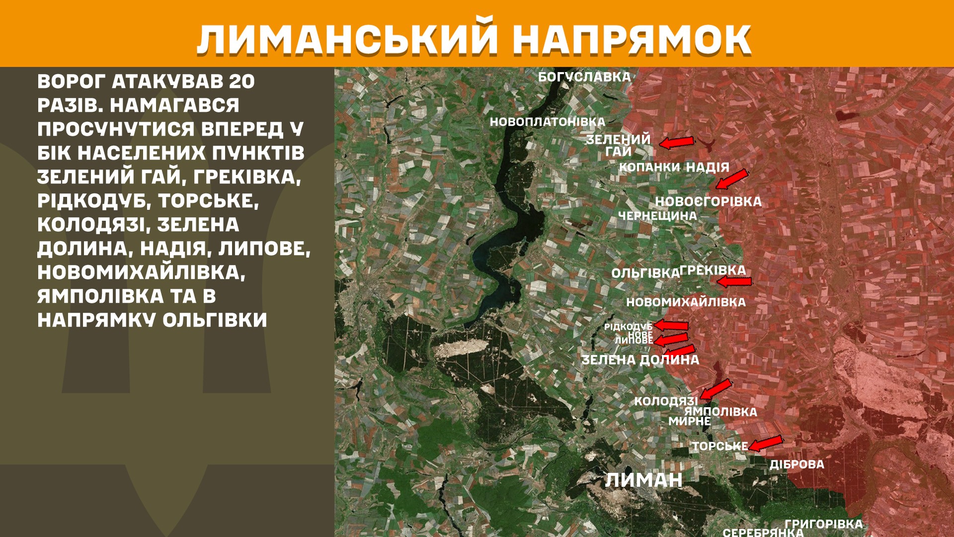 Оперативна інформація станом на 08:00 13.05.2025 щодо російського вторгнення