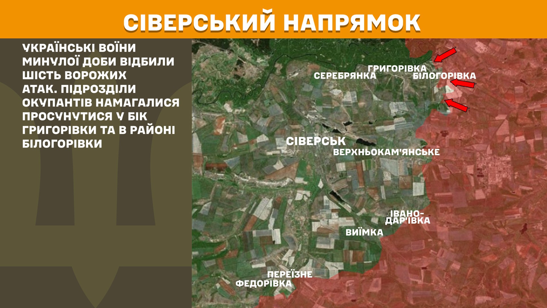 Оперативна інформація станом на 08:00 13.05.2025 щодо російського вторгнення