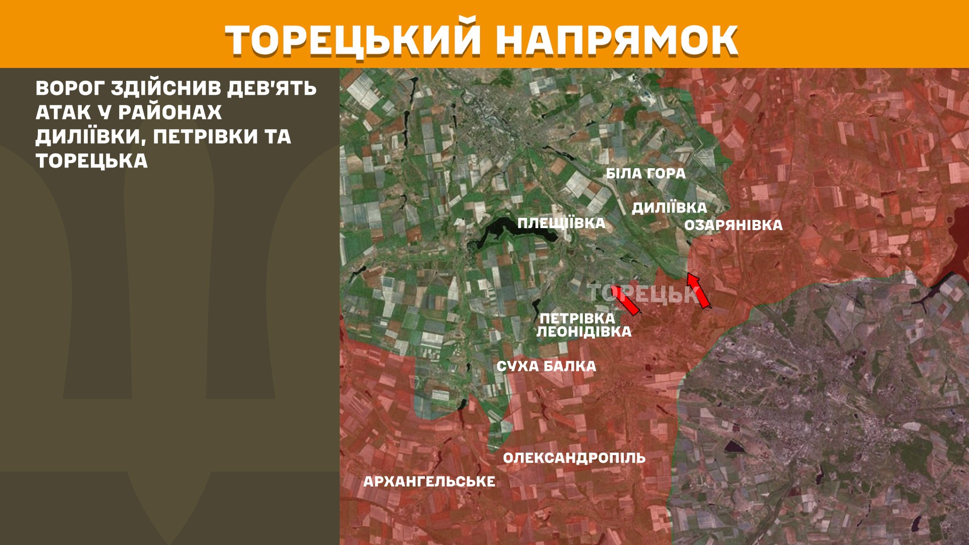 Оперативна інформація станом на 08:00 13.05.2025 щодо російського вторгнення