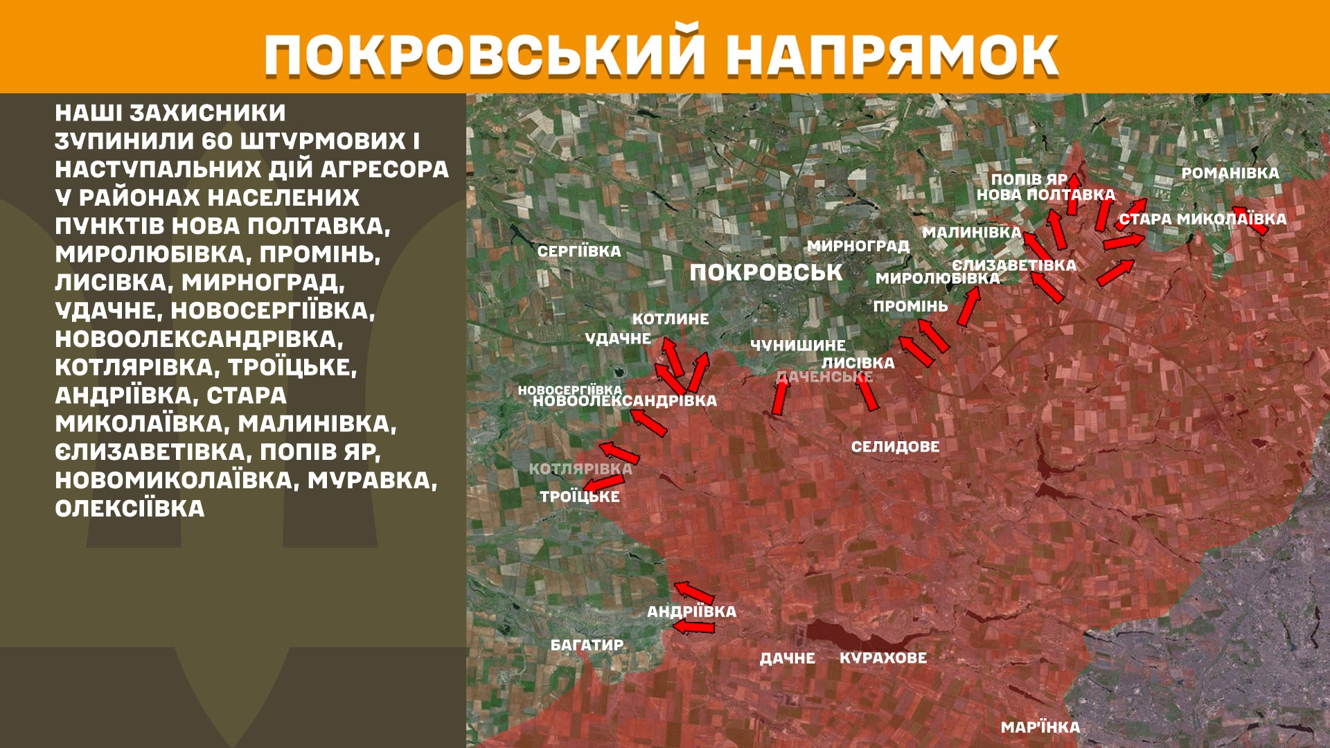 Оперативна інформація станом на 08:00 13.05.2025 щодо російського вторгнення