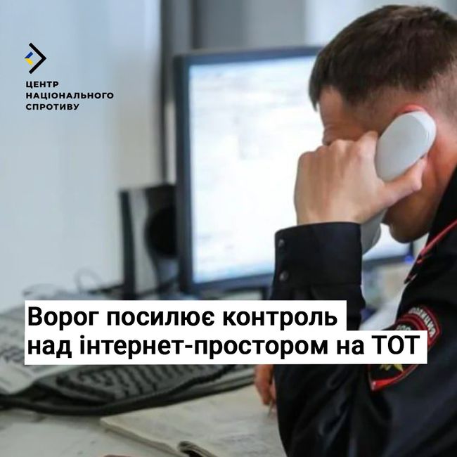 На тимчасово окупованих територіях росіяни активізували моніторинг соцмереж і дописів місцевих мешканців