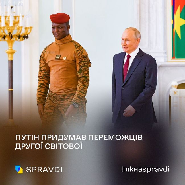 Буркіна-Фасо «перемогла» Гітлера