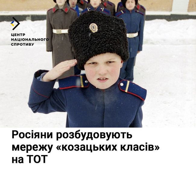 Центр національного спротиву фіксує черговий етап промивання мізків українським дітям на тимчасово окупованих територіях.
