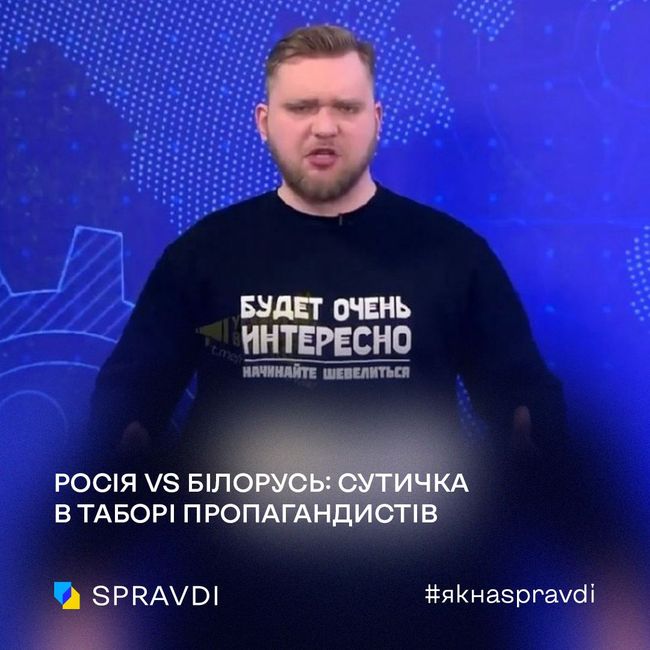 кремлівсько-білоруські розбірки: пропагандисти не поділили «парад перемоги» кремлівсько-білоруські розбірки: пропагандисти не поділили «парад перемоги»