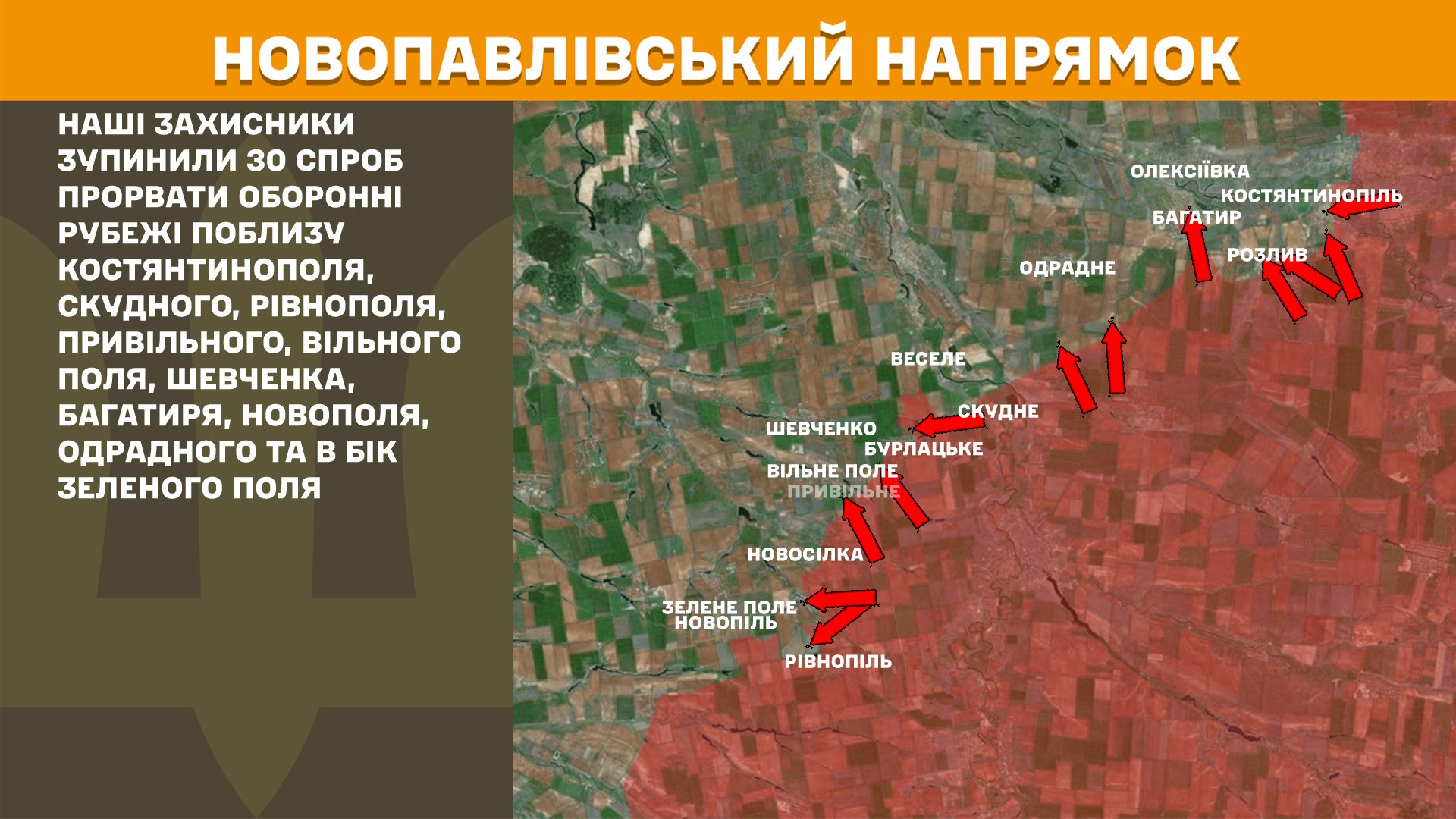 Оперативна інформація станом на 08:00 14.05.2025 щодо російського вторгнення