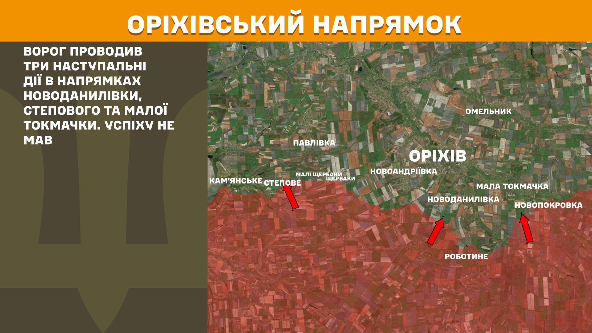 Оперативна інформація станом на 08:00 14.05.2025 щодо російського вторгнення