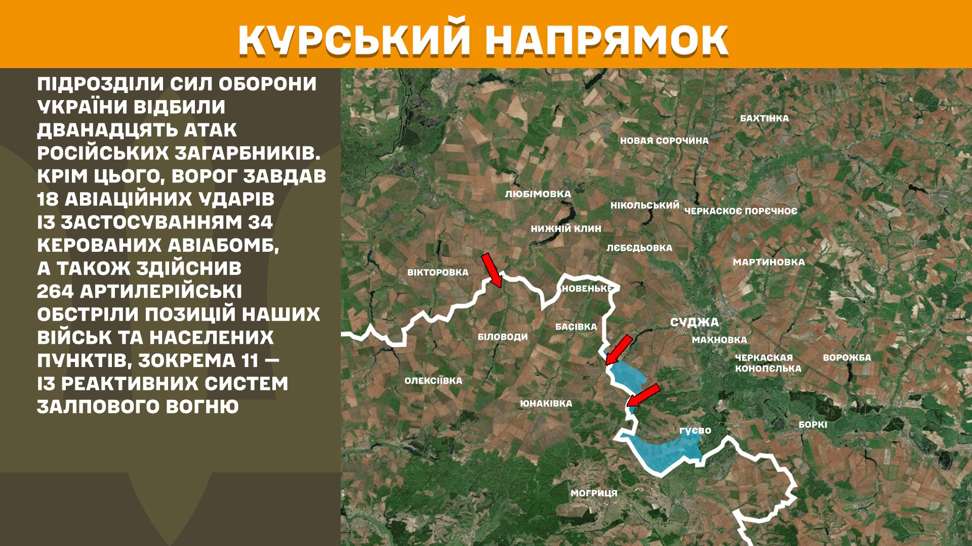 Оперативна інформація станом на 08:00 14.05.2025 щодо російського вторгнення