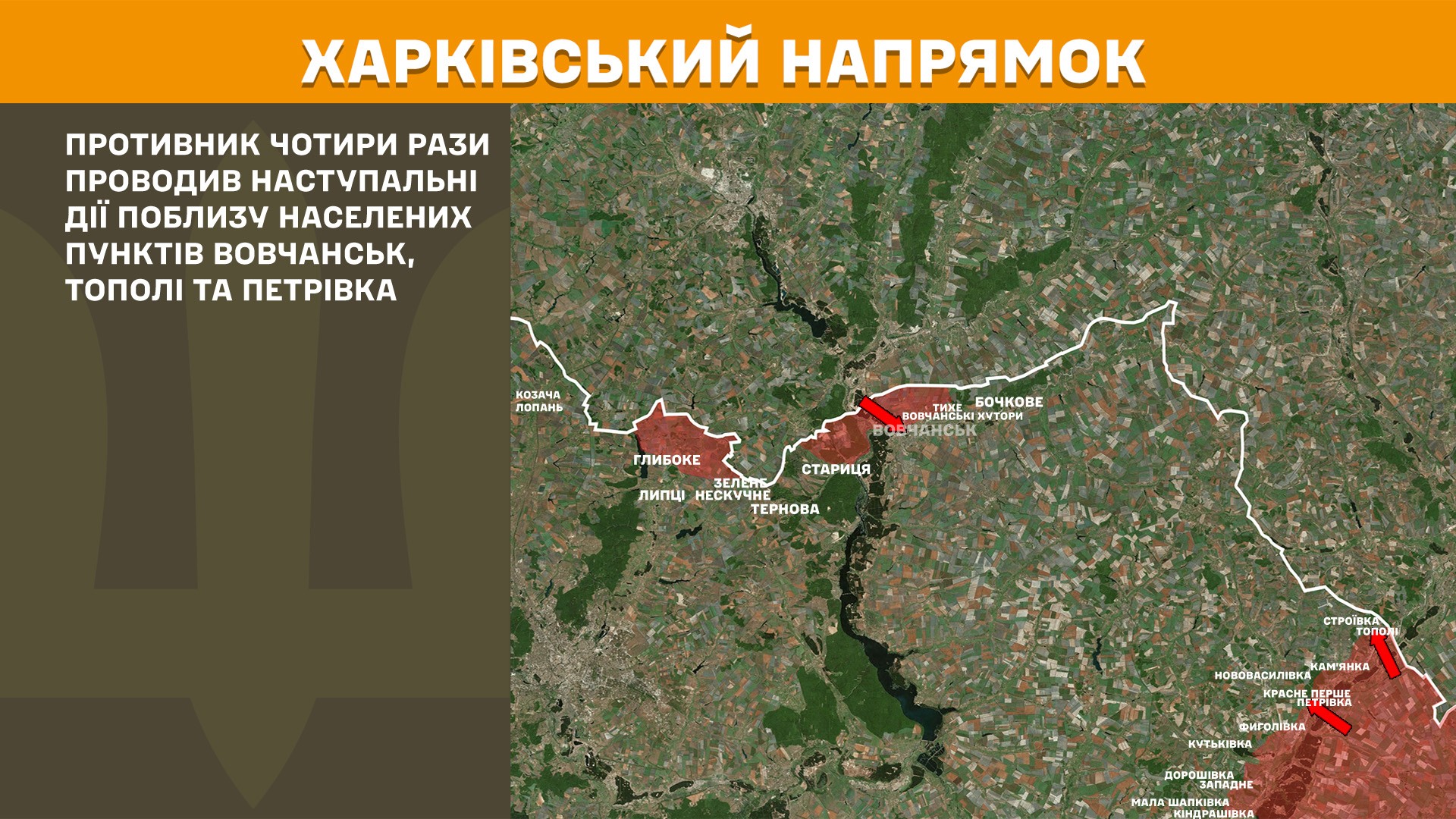 Оперативна інформація станом на 08:00 14.05.2025 щодо російського вторгнення