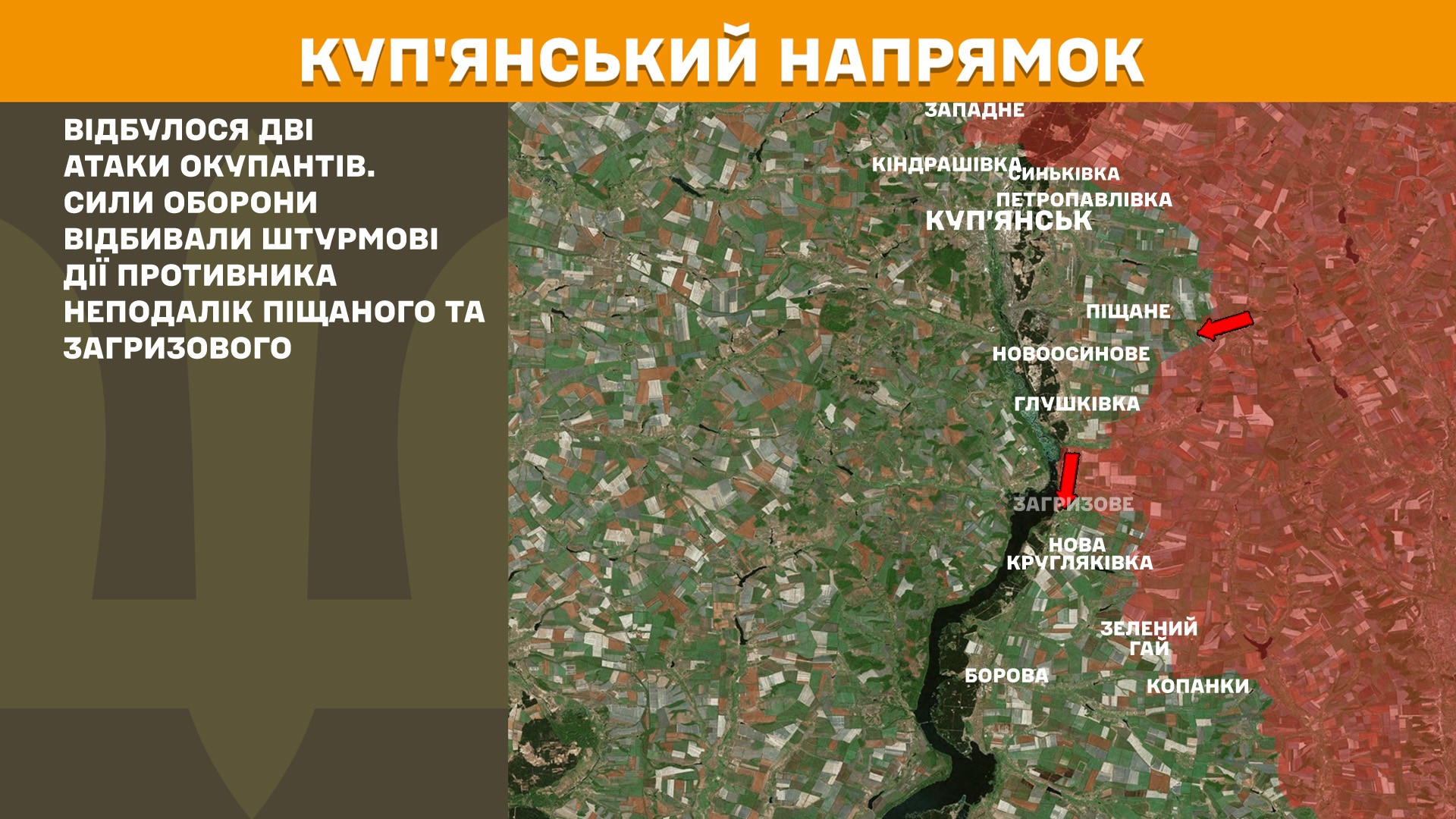 Оперативна інформація станом на 08:00 14.05.2025 щодо російського вторгнення