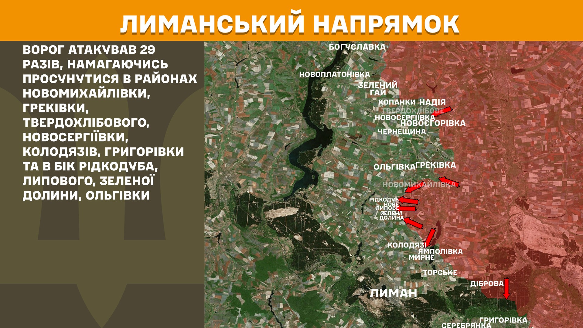 Оперативна інформація станом на 08:00 14.05.2025 щодо російського вторгнення