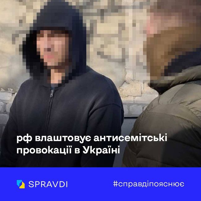 Ворог прагне похитнути міжконфесійний мир в Україні Ворог прагне похитнути міжконфесійний мир в Україні