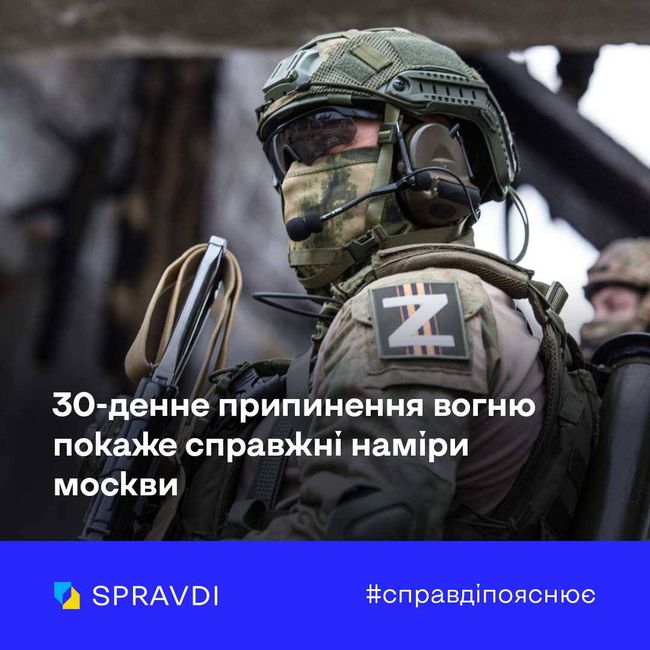 Припинення вогню покаже готовність москви до перемовин Припинення вогню покаже готовність москви до перемовин
