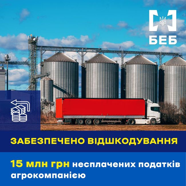 БЕБ зупинило ухилення від сплати понад 15 млн грн БЕБ зупинило ухилення від сплати понад 15 млн грн