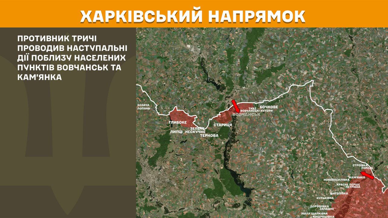 Оперативна інформація станом на 08.00 15.05.2025 щодо російського вторгнення