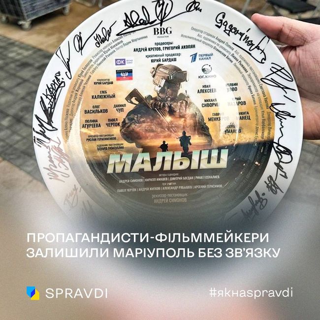 Зйомки недолугого пропагандистського фільму в Маріуполі пішли не за планом