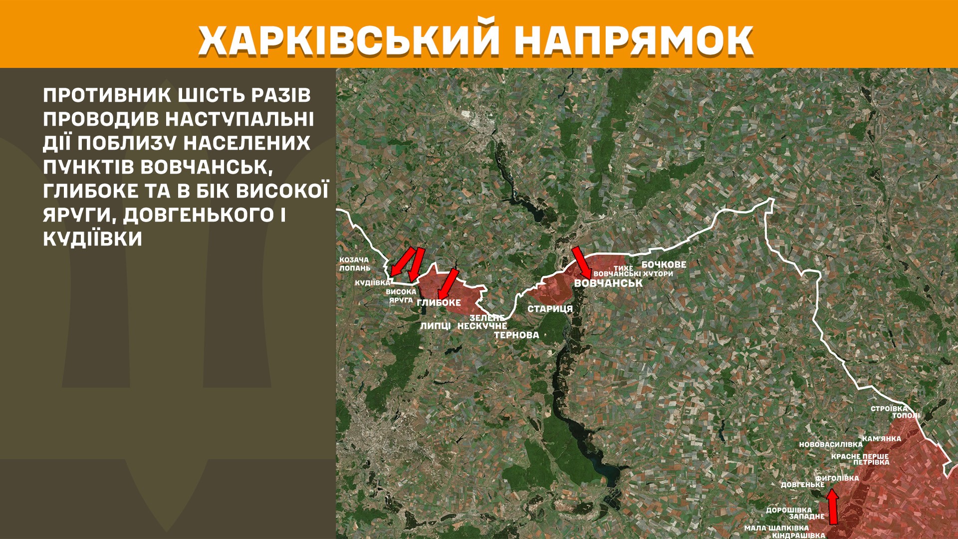 Оперативна інформація станом на 08:00 16.05.2025 щодо російського вторгнення