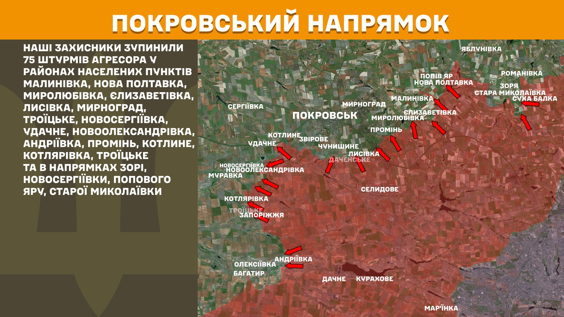 Оперативна інформація станом на 08:00 16.05.2025 щодо російського вторгнення