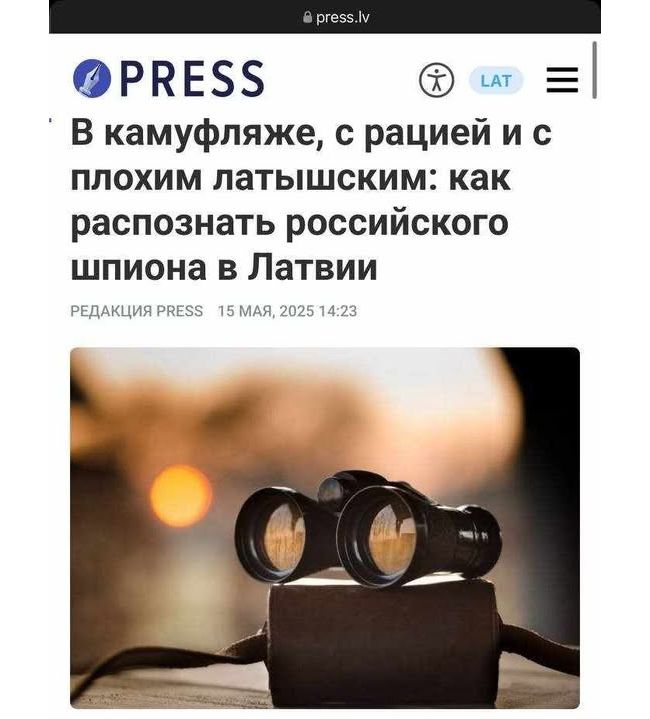 Латвийская разведка выпустила инструкцию по выявлению российских и белорусских разведчиков и диверсантов