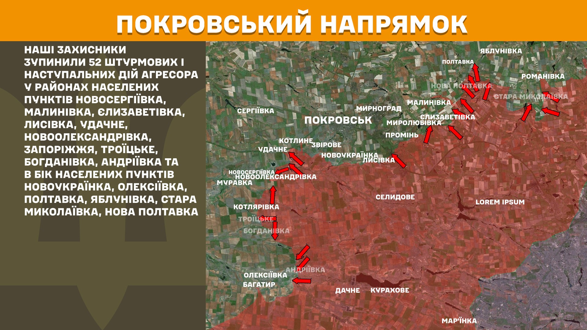 Оперативна інформація станом на 08.00 17.05.2025 щодо російського вторгнення