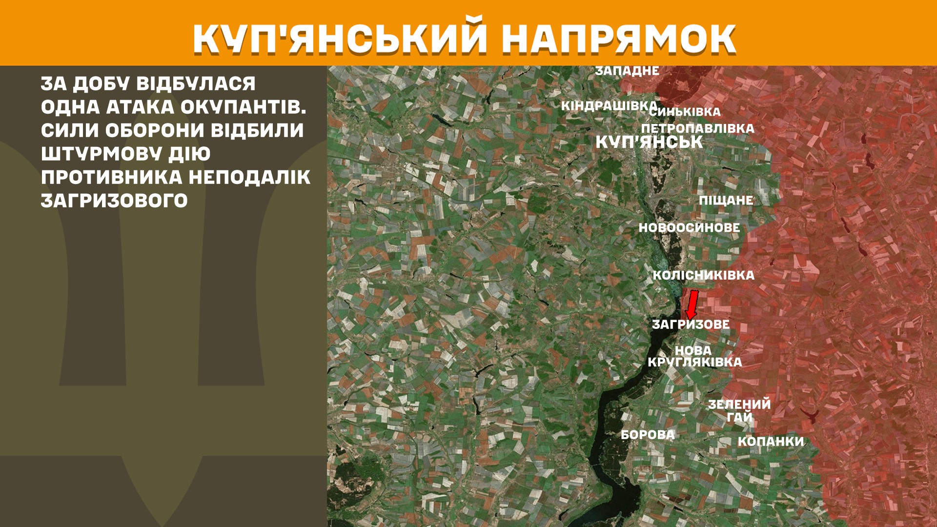 Оперативна інформація станом на 08.00 18.05.2025 щодо російського вторгнення