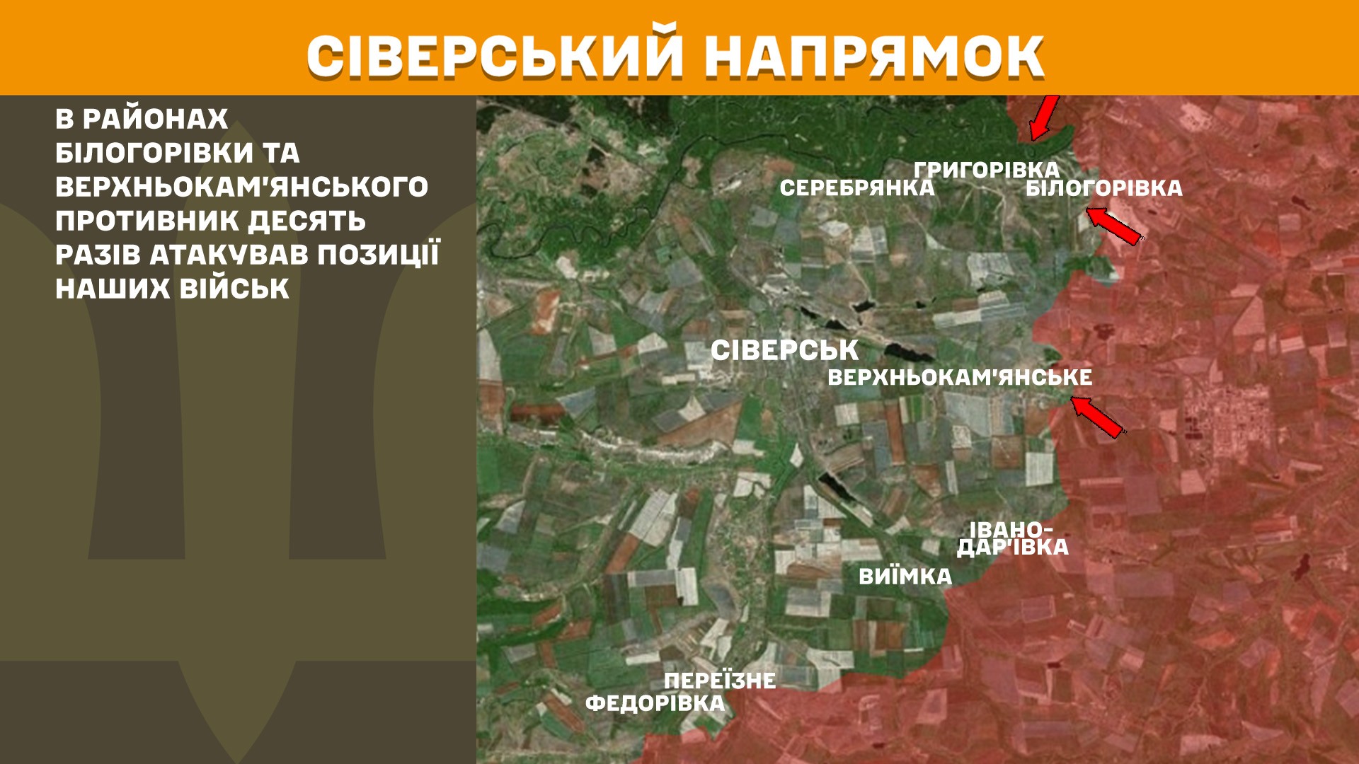 Оперативна інформація станом на 08.00 18.05.2025 щодо російського вторгнення