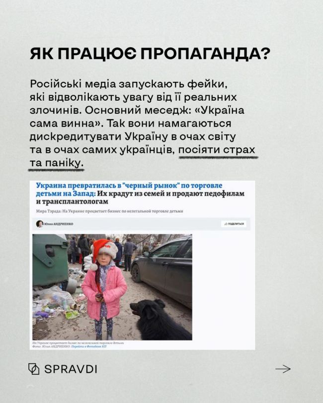 Скільки воєнних злочинів вчинила в Україні росія