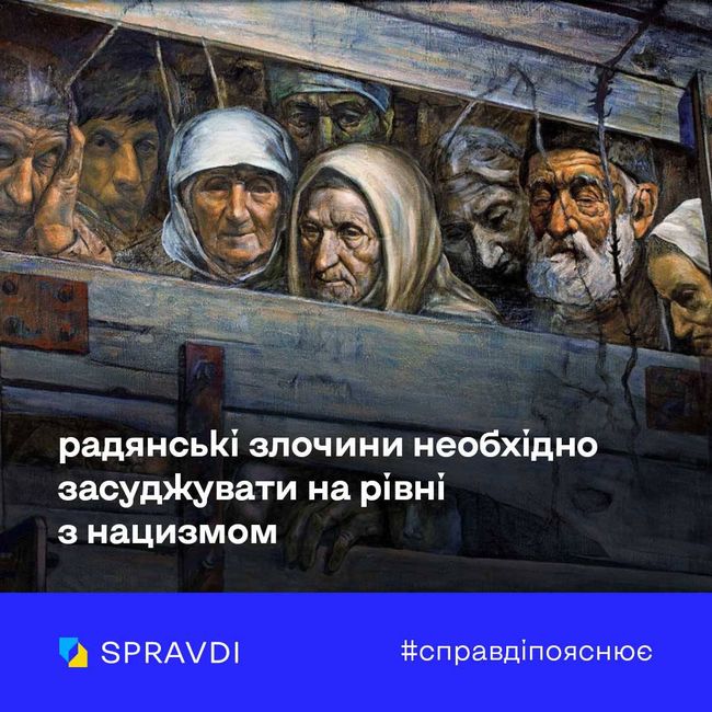 Радянська влада цілеспрямовано приховувала сліди своїх злочинів