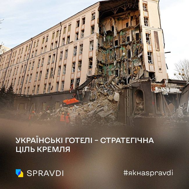 росія навмисно атакує українські готелі