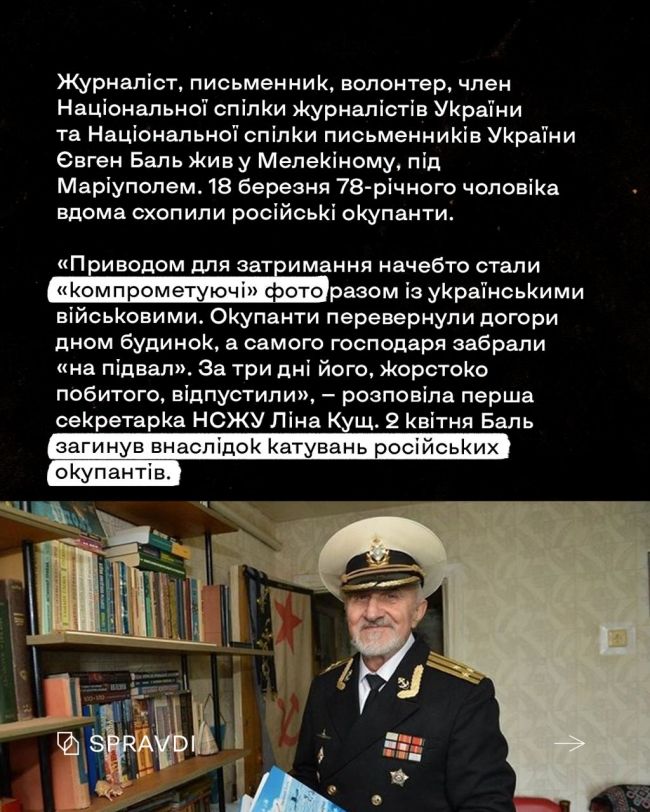 Оборонці Маріуполя: історії полеглих