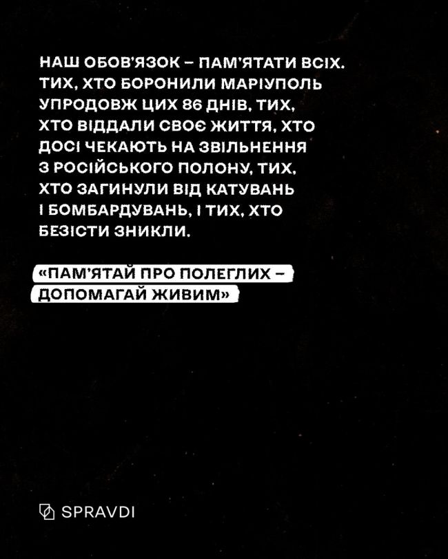 Оборонці Маріуполя: історії полеглих