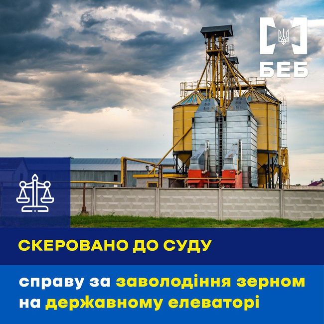 БЕБ розслідує нестачу зерна у Полтавській області