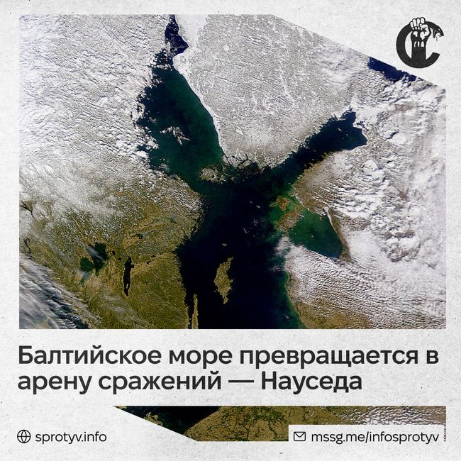 россия «мстит» Эстонии в Балтийском море