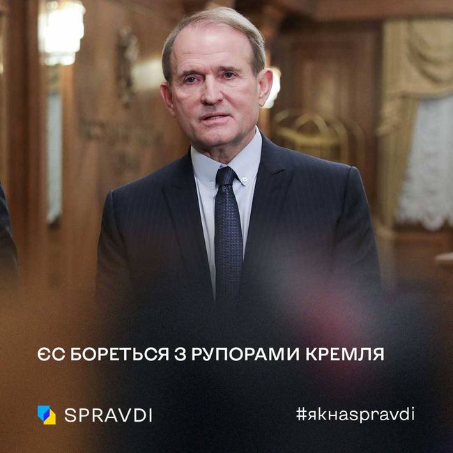 Євросоюз запровадив санкції проти поширювачів проросійського контенту.