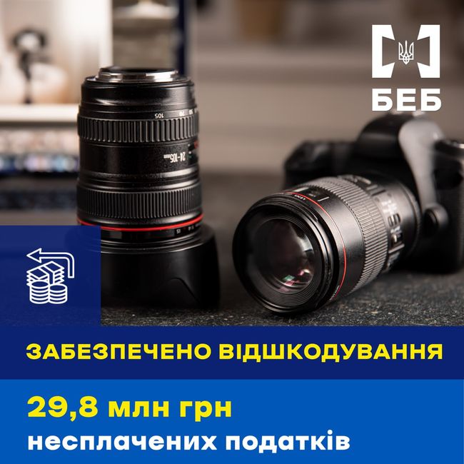 Детективи ТУ БЕБ у Київській області забезпечили відшкодування 29,8 млн грн збитків, завданих державному бюджету