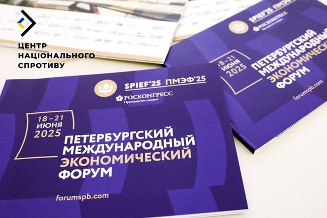 Пропагандистський форум на кістках окупації