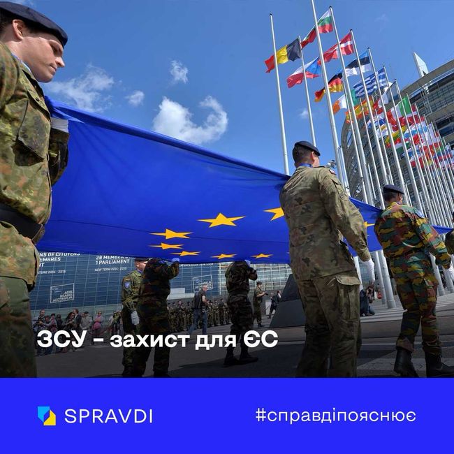 ЗСУ — головний донор безпеки Європи: Україна закликає ЄС інвестувати у свою оборону