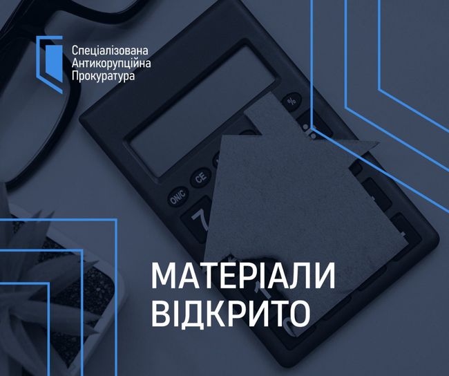 Незаконне одержання компенсацій екснардепом: завершено слідство у справі
